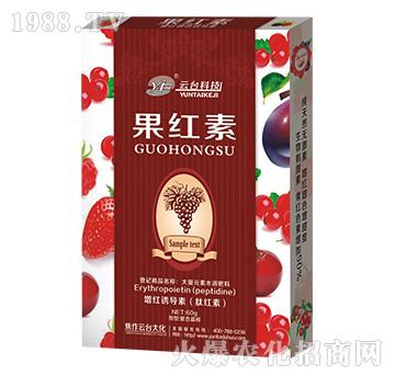 果紅素-云臺大化