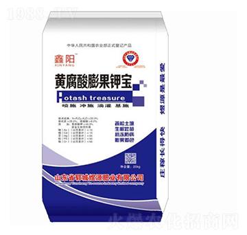 黃腐酸膨果鉀寶-鑫陽(yáng)-煜源肥業(yè)