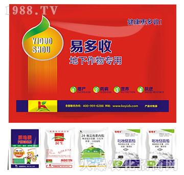 地下作物專用-易多收-柯易植保