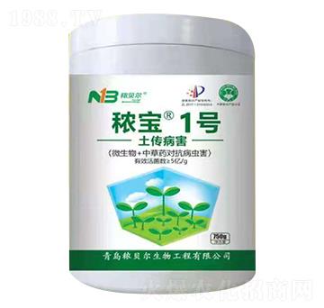 土傳病害專用-秾寶1號(hào)-秾貝爾