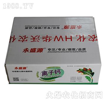 離子鈣-永盛源-華沃農(nóng)化