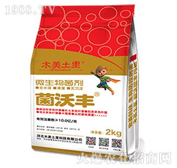 微生物菌劑-菌沃豐-木美土里