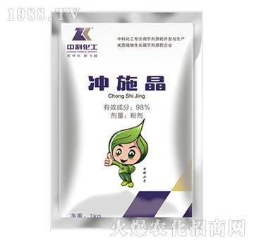 沖施晶-中科化工