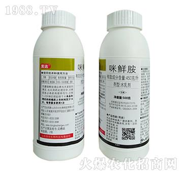 450克每升咪鮮胺-炭達-東合生物