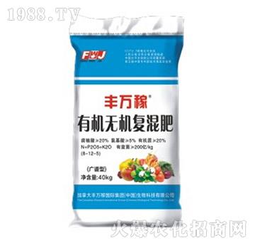 廣譜型有機(jī)無機(jī)復(fù)混肥-豐萬稼