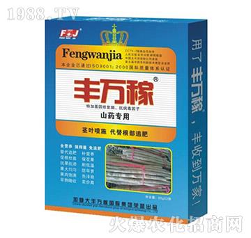 山藥專用營養(yǎng)液態(tài)復(fù)合調(diào)節(jié)劑-豐萬稼