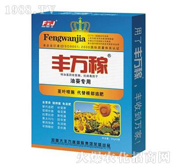 油葵專用營養(yǎng)液態(tài)復合調節(jié)劑-豐萬稼