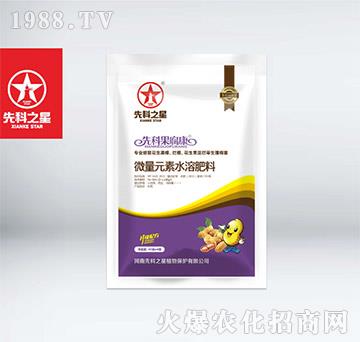 160g微量元素水溶肥料-花生果腐康-先科之星