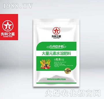 大量元素水溶肥料-先科穩(wěn)多收-先科之星