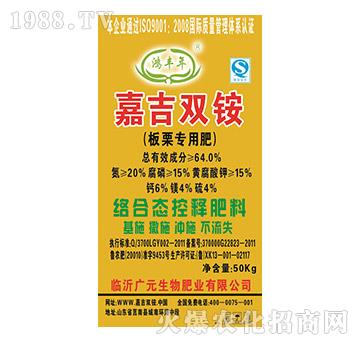 板栗專用肥-嘉吉雙銨-廣元生物