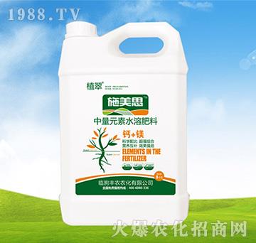 5kg中量元素水溶肥（鈣+鎂）-施美思-豐農(nóng)農(nóng)化