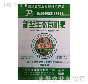 藥材專用新型生態(tài)有機肥-金硼