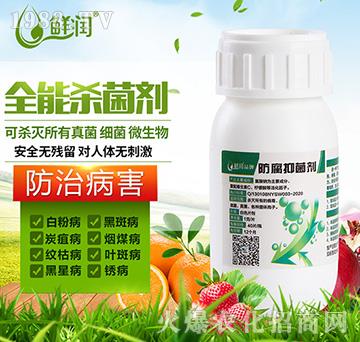 鮮潤防腐抑菌劑-農(nóng)悅生物