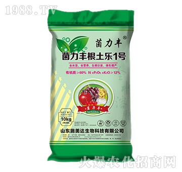 菌力豐根土樂1號-菌力豐-施美達(dá)