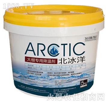 加強型大棚專用降溫劑-北冰洋-民德利華