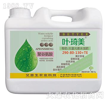 有機(jī)大量元素水溶肥290-80-130+TE-葉琦美-艾普生