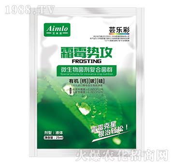微生物菌劑復(fù)合菌群-霜霉勢攻-蕓樂彩-艾米洛