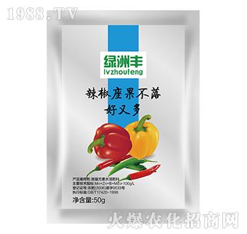 辣椒座果不落好又多-綠洲豐-鑫星