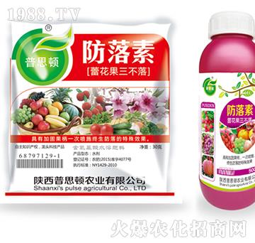 防落素-普思頓農(nóng)業(yè)