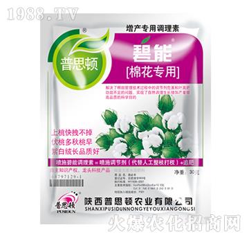 棉花專用增產(chǎn)調(diào)理素-碧能-普思頓農(nóng)業(yè)