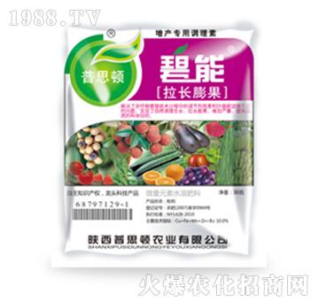 拉長(zhǎng)膨果-碧能-普思頓農(nóng)業(yè)