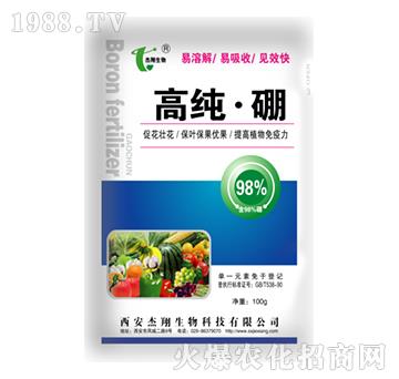 高純硼-杰翔生物