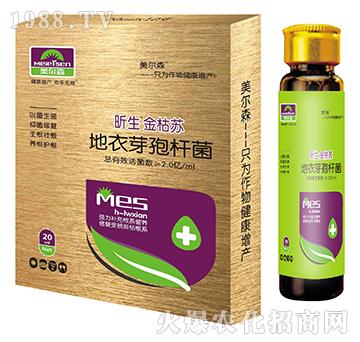 地衣芽孢桿菌-昕生金枯蘇-美爾森