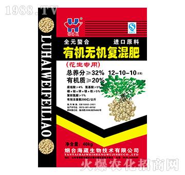 花生專用有機無機復混肥-海葳生物