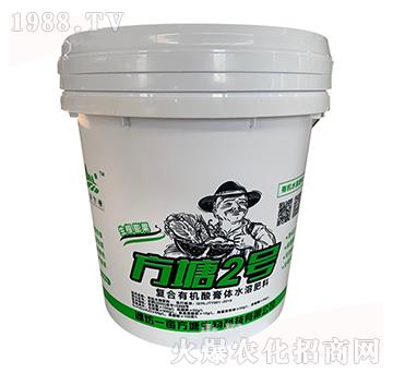 復合有機酸膏體水溶肥料-方塘2號-一畝方塘