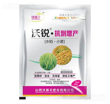 沃銳·抗倒增產(chǎn)-沃稼豐肥業(yè)