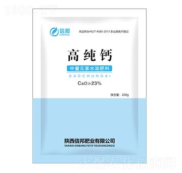 中量元素水溶肥料-高純鈣