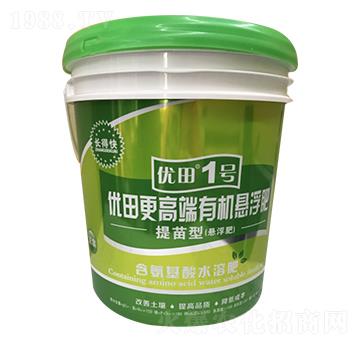 提苗型有機(jī)懸浮肥-優(yōu)田1號(hào)-新稻香村化肥