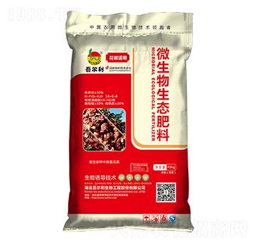 微生物生態(tài)肥料-吾爾利