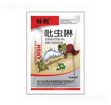 70%吡蟲啉-標刺-恒生農(nóng)藥