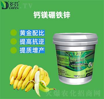 鈣鎂硼鐵鋅-多芬農業(yè)