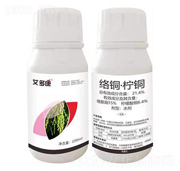 21.4%絡(luò)銅·檸銅-艾多康-艾康作物