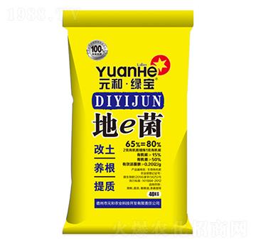 地e菌（粉劑）-元和農(nóng)業(yè)