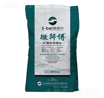 礦源中微細(xì)補-微師傅-施蓓爾