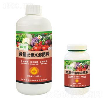 微量元素水溶肥料-茲潤(rùn)-銘品生物