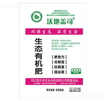 生態(tài)有機(jī)肥-沃地蓋司-凱爾豐