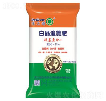 白晶追施肥-生之道