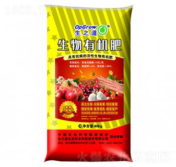 生物有機肥-生之道