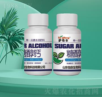 糖醇鈣-恒鼎生物