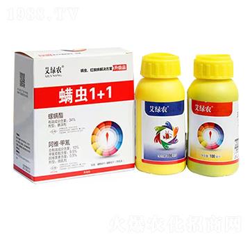 螨蟲(chóng)1+1-艾綠農(nóng)-中農(nóng)華邦