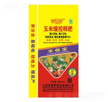 玉米緩控釋肥-豐收寶-普魯薩