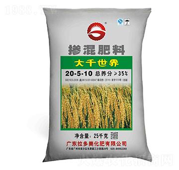 摻混肥料20-5-10-大千世界-拉多美
