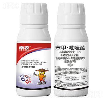 32%苯甲·吡唑酯-秦農(nóng)