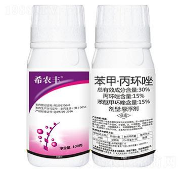 30%苯甲·丙環(huán)唑-希農(nóng)豐-秦農(nóng)