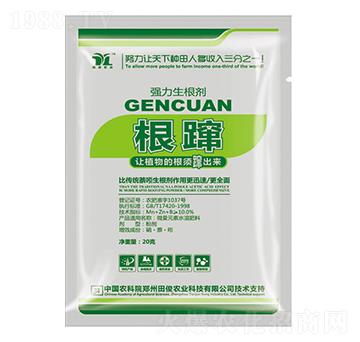 強力生根劑-根躥-田俊肥業(yè)