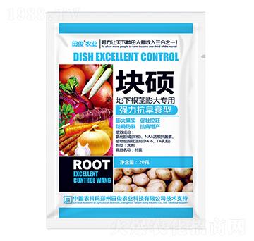 地下根莖膨大專用葉面肥-塊碩-田俊肥業(yè)